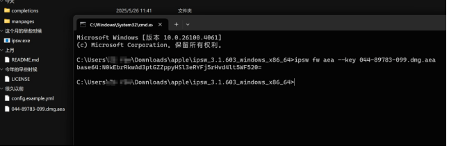 执行命令获取 AEA 密钥(base64)