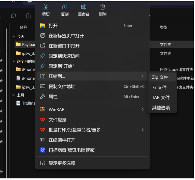 右键压缩为 ZIP