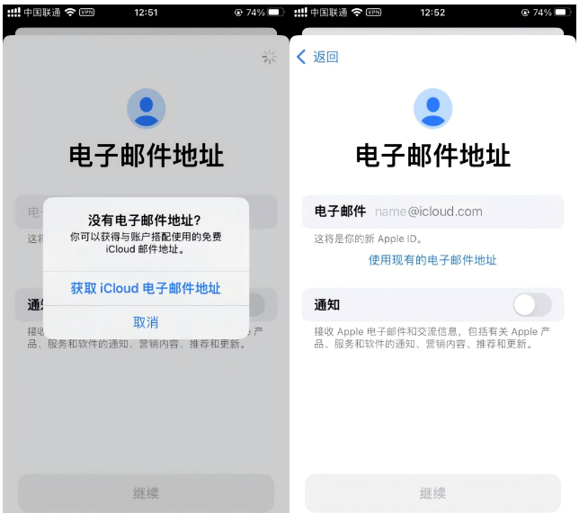 邮箱选择：获取 iCloud 电子邮件地址或使用现有电子邮件地址