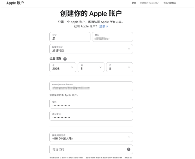 创建你的 Apple 账户表单，国家/地区选尼日利亚为例