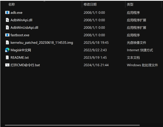 adb-fastboot 文件夹内容