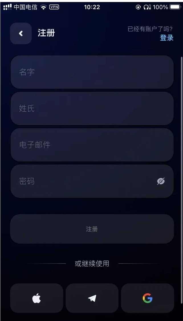 eSIM Plus App 注册页面