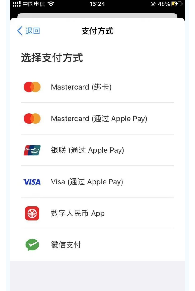 旅客八达通支付方式列表