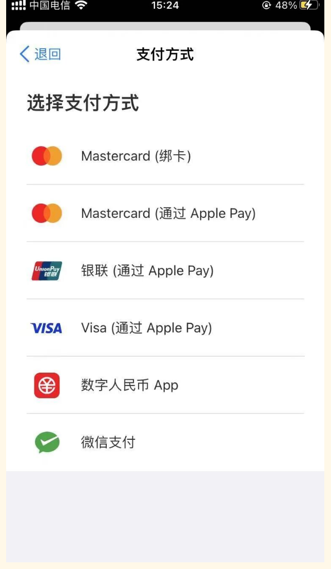 增值时选择数字人民币App作为支付方式