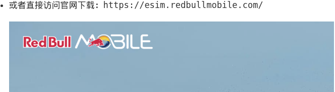 Red Bull MOBILE 无限您的旅行