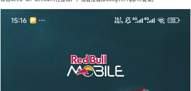 Red Bull MOBILE 启动页