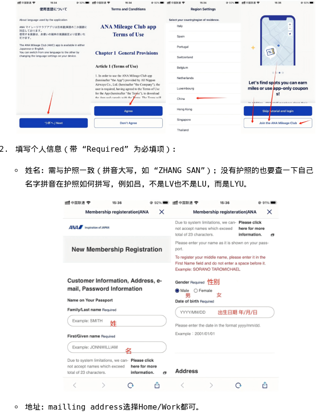 选择语言与地区并加入 ANA Mileage Club