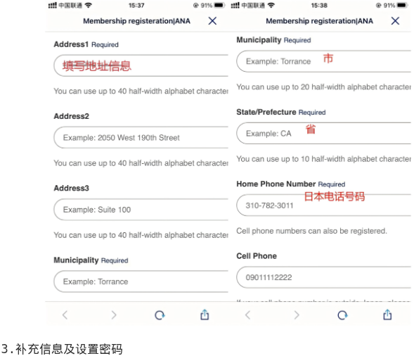 New Membership Registration 个人信息表单