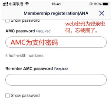 设置登录密码与 AMC 支付密码