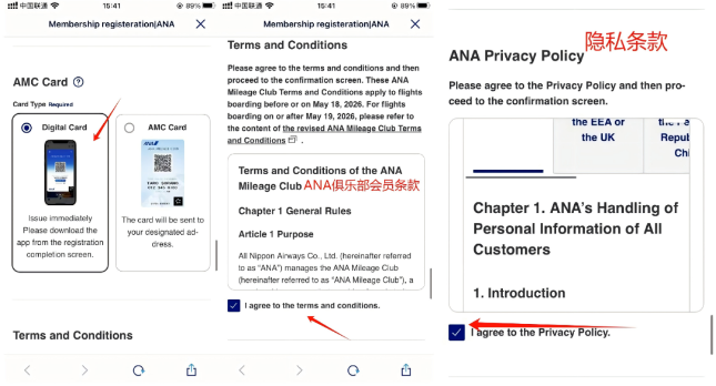 勾选条款与隐私政策