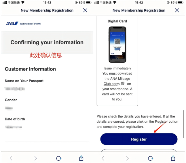 确认个人信息并点击 Register