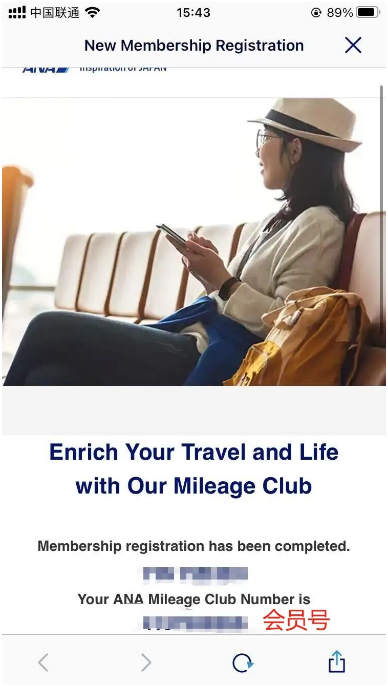 注册完成并显示 ANA Mileage Club 会员号