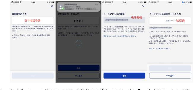 手机号与邮箱验证码验证