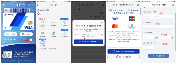 信用卡充值流程