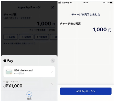 Apple Pay 充值 1000 日元