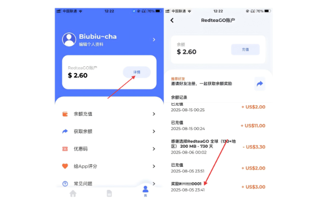 个人中心与账户详情、余额记录