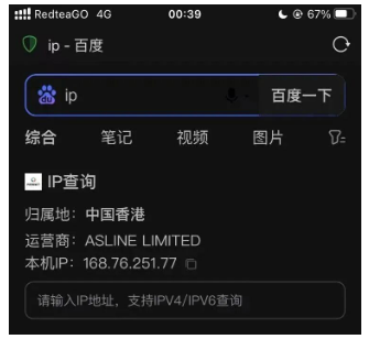 激活后查询IP归属地为中国香港