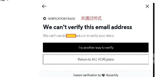 We can’t verify this email address 验证未通过