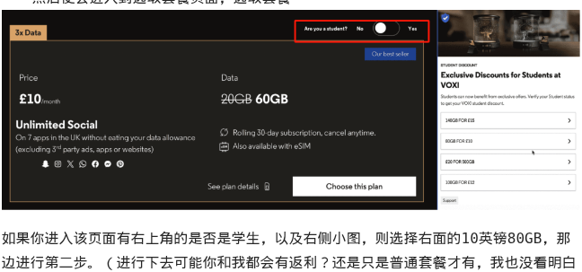 20GB Data 套餐选择页