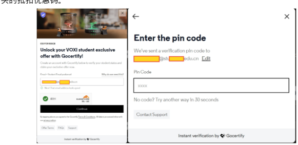 Enter the pin code 邮箱验证码窗口