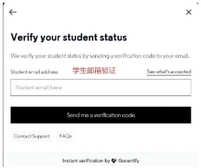 Verify your student status 学生身份验证