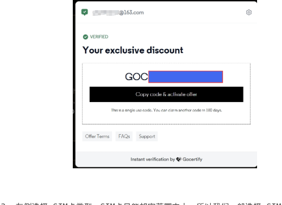 Your exclusive discount GOC 优惠码