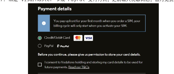 Payment details 支付方式