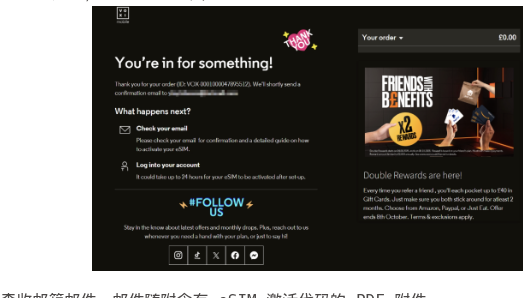 You’re in for something! 申请完成