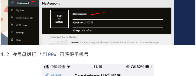 vodafone UK 服务菜单