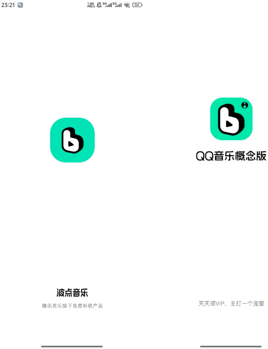 图2.3 开屏页面对比(左:波点音乐,右:QQ音乐概念版)