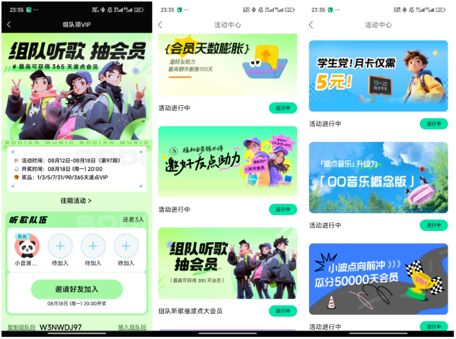 图3.7 活动中心的活动