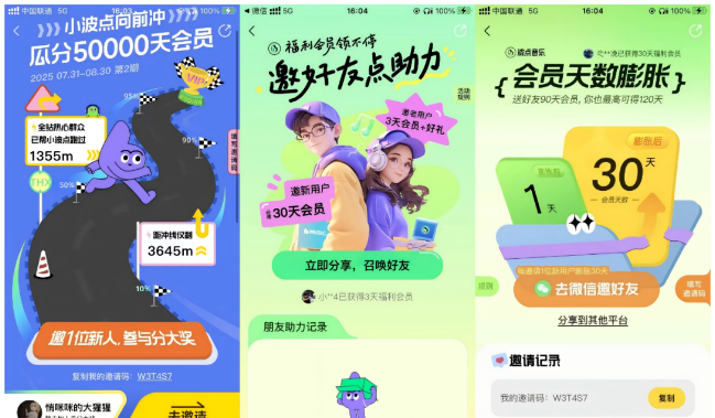 图3.8 活动中心的不同邀新活动