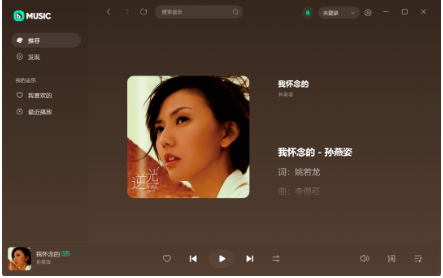 图3.9 波点音乐PC端