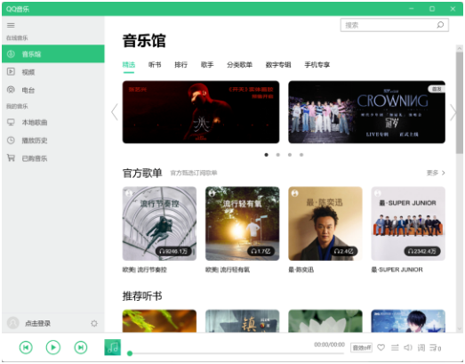 图3.11 QQ音乐UWP页面