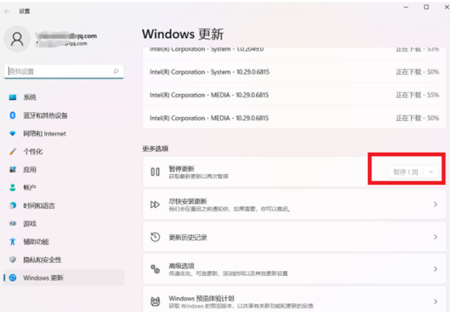 Windows 更新设置页：暂停更新为灰色