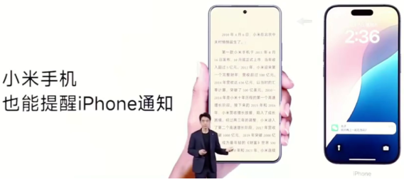 小米手机也能提醒 iPhone 通知