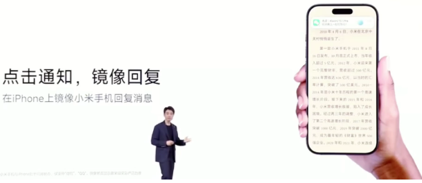 点击通知，镜像回复：在 iPhone 上镜像回复小米手机消息