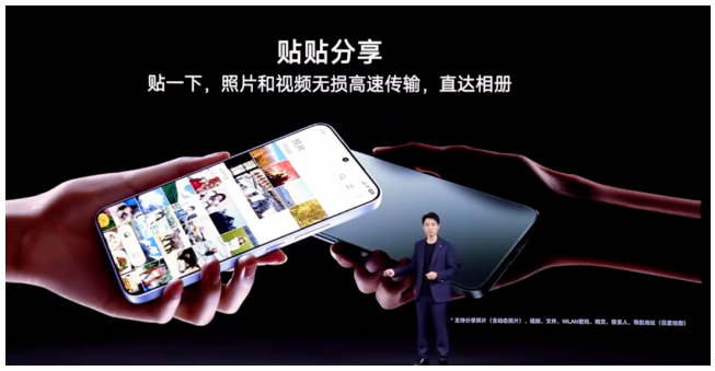 贴贴分享：贴一下，照片和视频无损高速传输，直达相册
