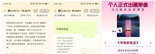 个人正式出道单曲 QQ音乐全球首发