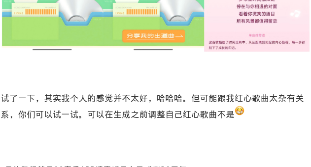 年轮的知足