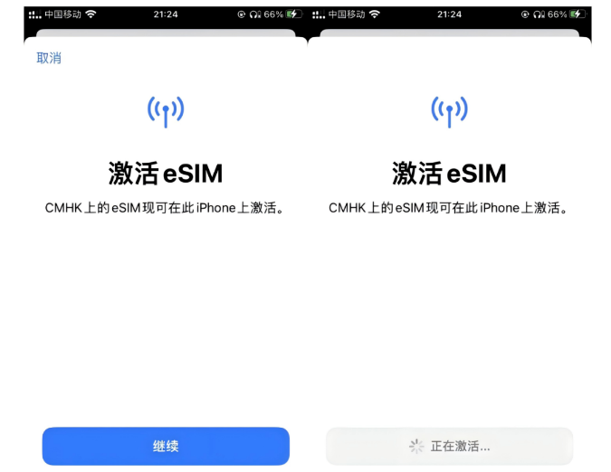 激活 eSIM:CMHK 上的 eSIM 现在可在此 iPhone 上激活