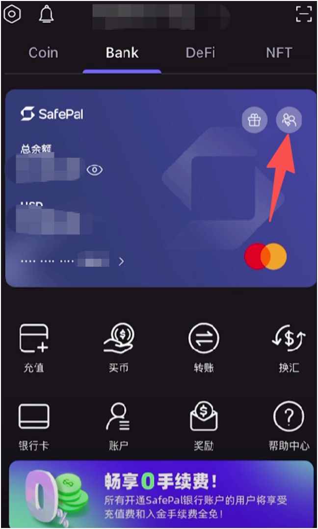 Bank 页面奖励入口