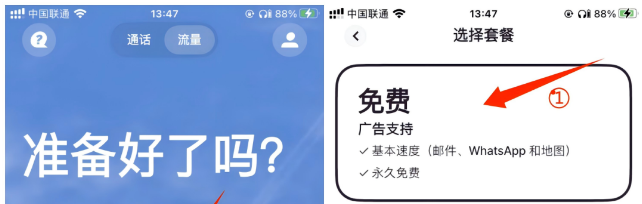 选择套餐入口