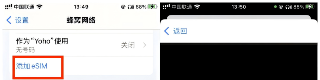 iOS 添加 eSIM 与扫描二维码