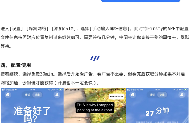 IP 查询与网速测试