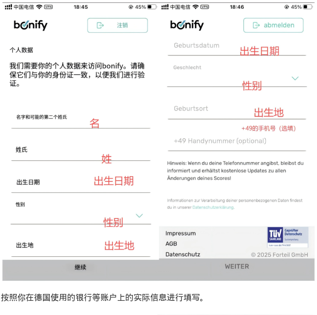 个人数据表单