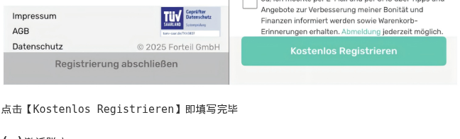 激活邮件 Aktiviere deinen Account
