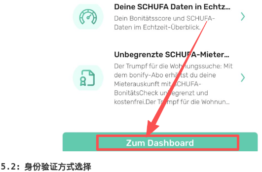 Dashboard Erste Schritte 与身份验证入口