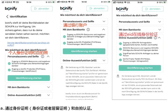 银行账户验证入口