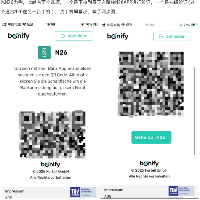 N26 跳转与扫码验证